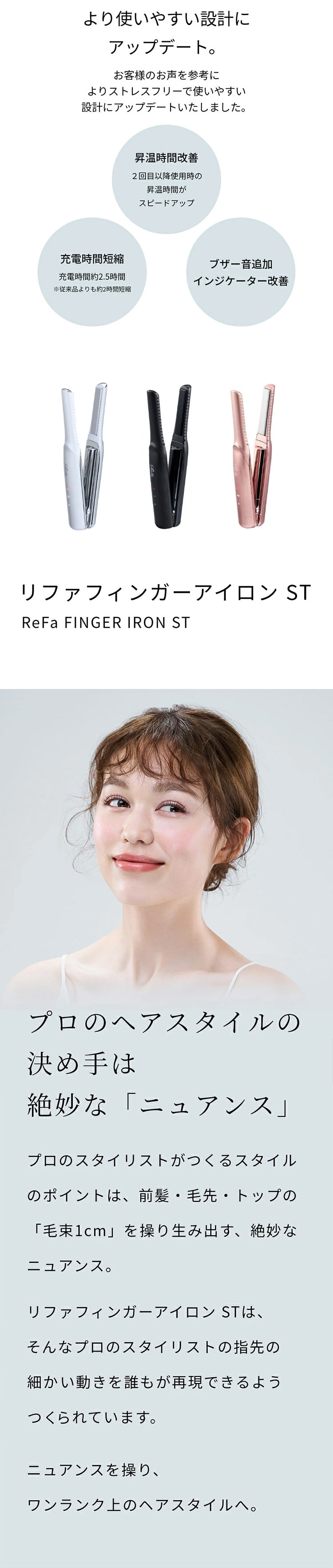 ReFa（リファ） 【LINEお友だち登録でクーポンプレゼント！】 リファ