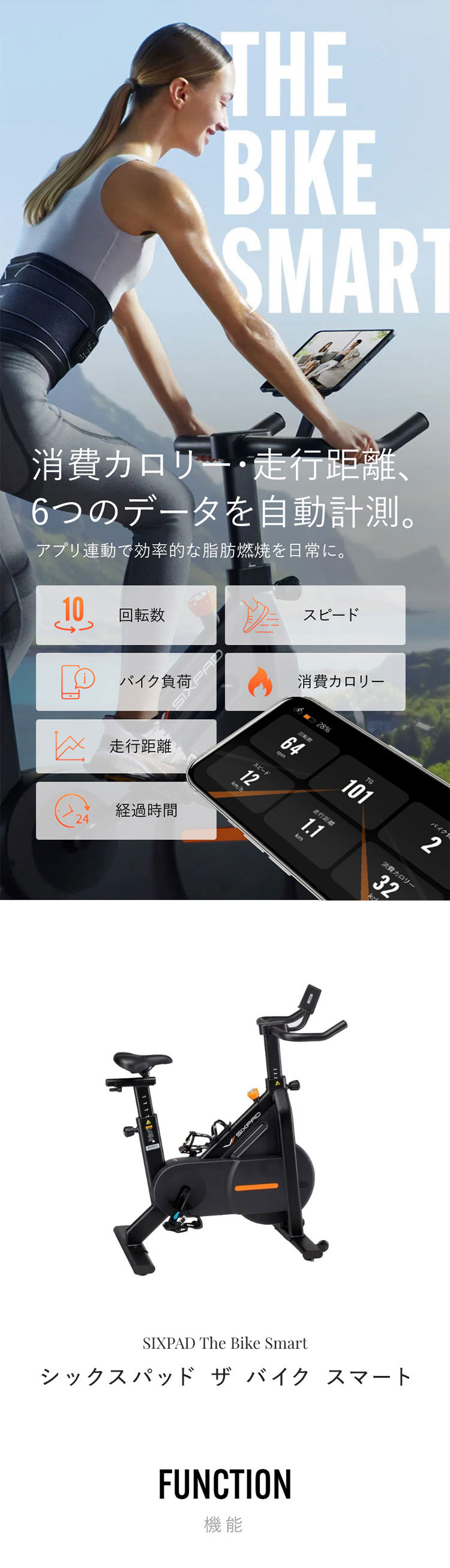 まずは自宅で運動習慣！】SIXPAD ザ バイク スマート キャスター付き