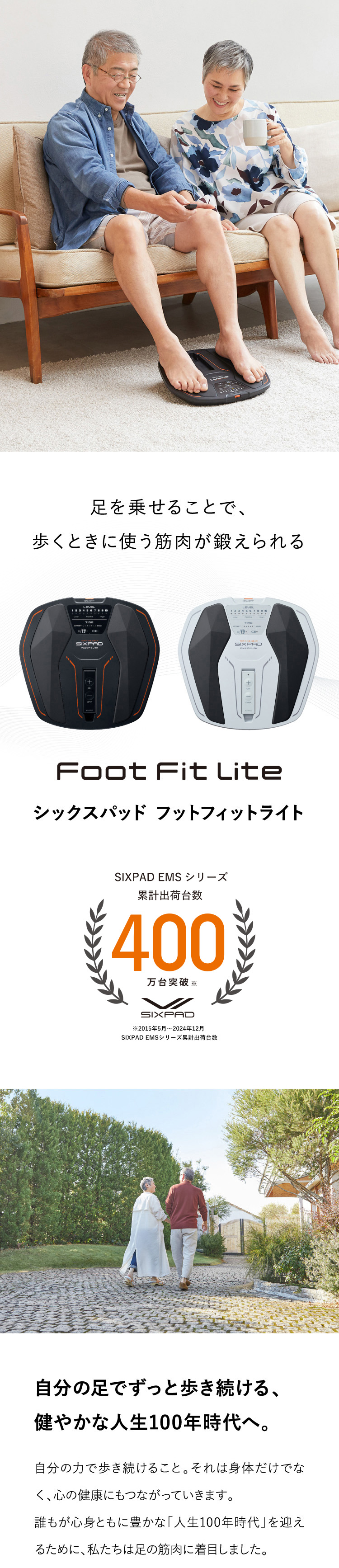 SIXPAD（シックスパッド） ○期間限定30%OFF○【公式ストア】 フット