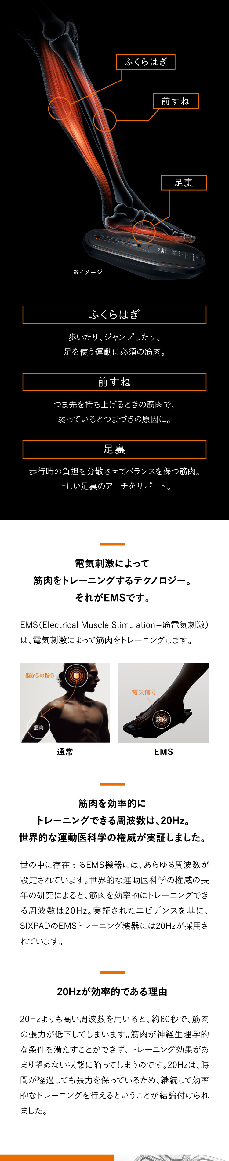 SIXPAD（シックスパッド） ○期間限定30%OFF○【公式ストア】 フット