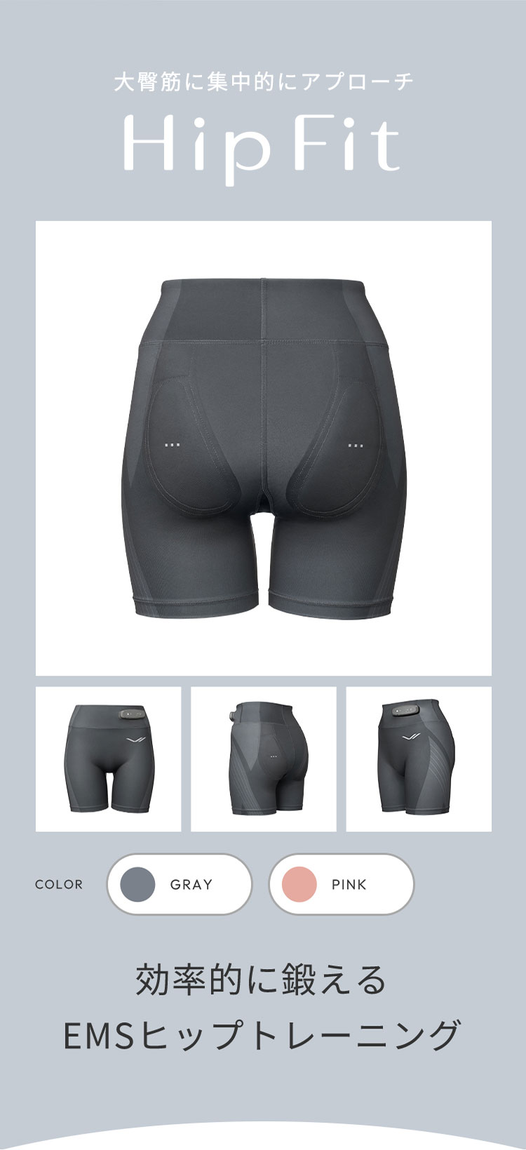 SIXPAD（シックスパッド） ヒップフィット & 延長保証書 セット