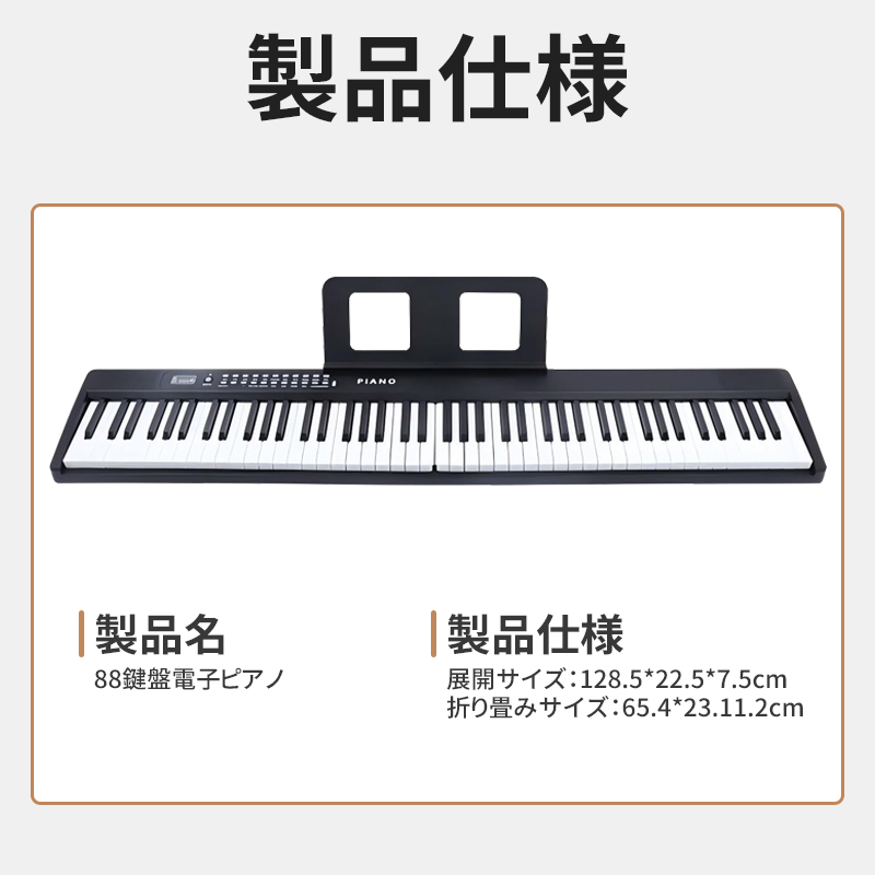 Yumcute 電子ピアノ 折りたたみ 折りたたみ式電子ピアノ 電子ピアノ