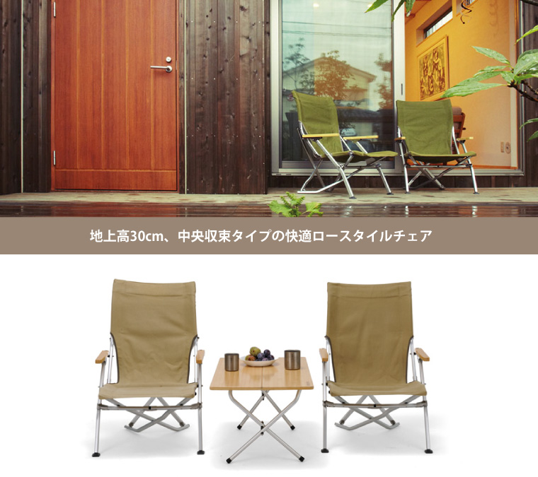 snow peak（スノーピーク） ローチェア30 ブラウン LV-091BR イス