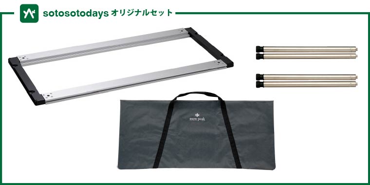 snow peak（スノーピーク） IGTフレームロング 400脚 オリジナル