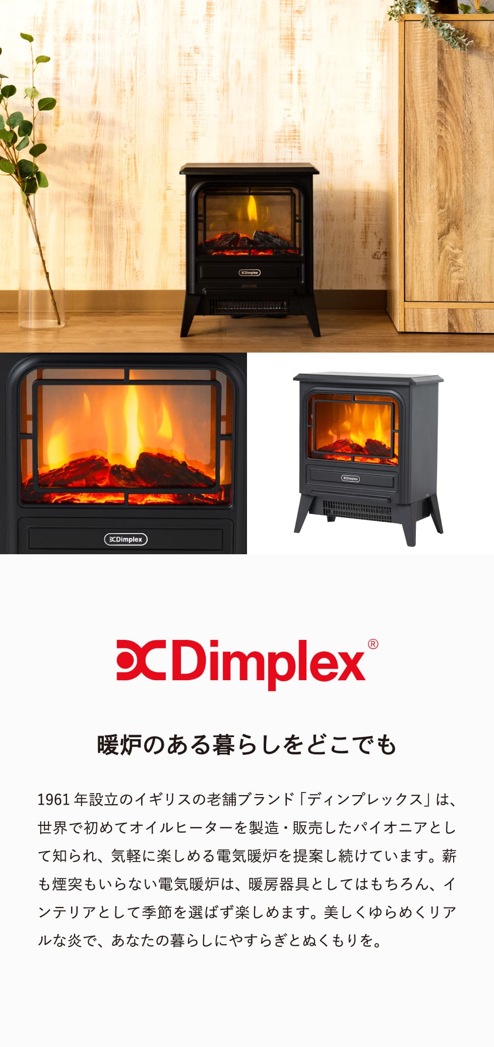 Dimplex（ディンプレックス） 電気暖炉 タイニーストーブ Tiny stove