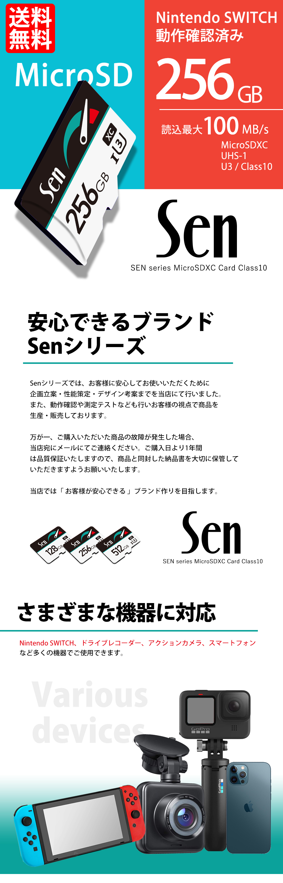 マイクロSDカード スイッチ 動作確認済 microSD 256GB Nintendo switch