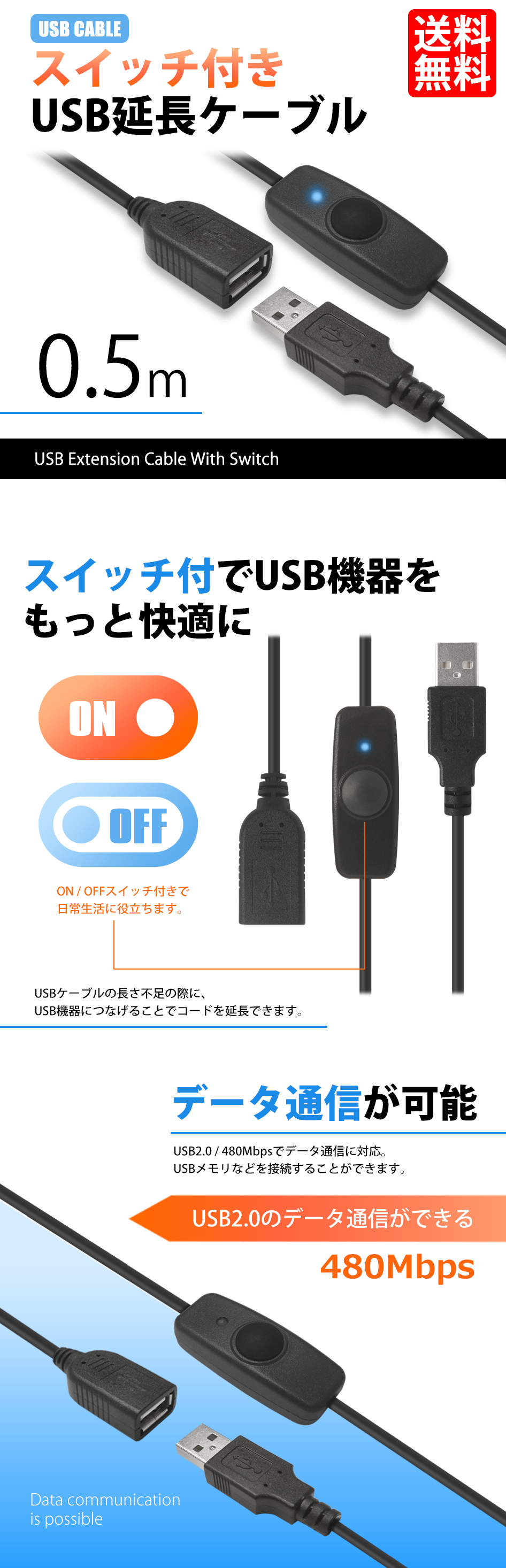 スイッチ付きケーブル USB延長ケーブル TYPE-A USB ケーブル 0.5m