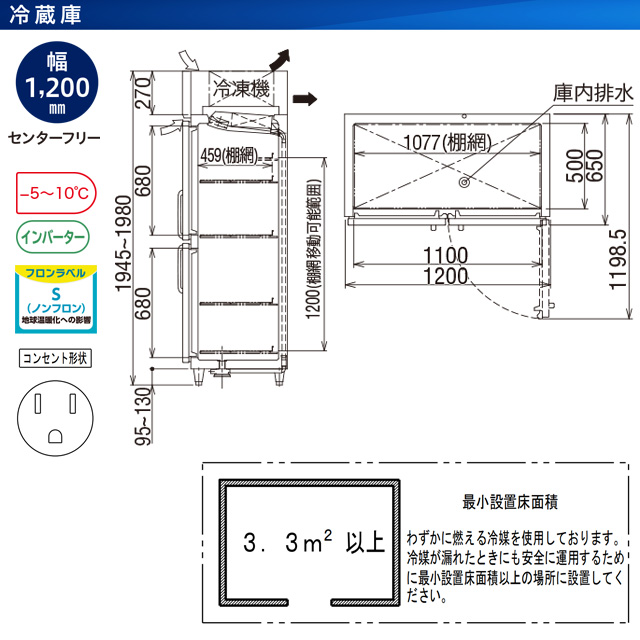 タテ型冷蔵庫 業務用冷蔵機器 845L フクシマガリレイ GRN-120RX-F