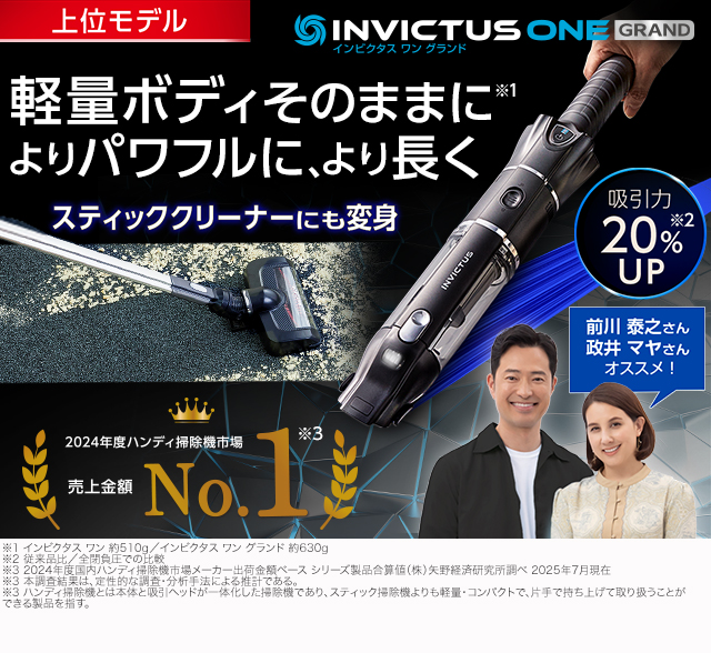 ショップジャパン（Shop Japan） インビクタス ワン グランド