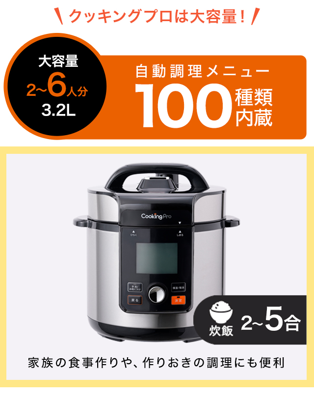 ショップジャパン（Shop Japan） 公式 返品保証付 電気圧力鍋