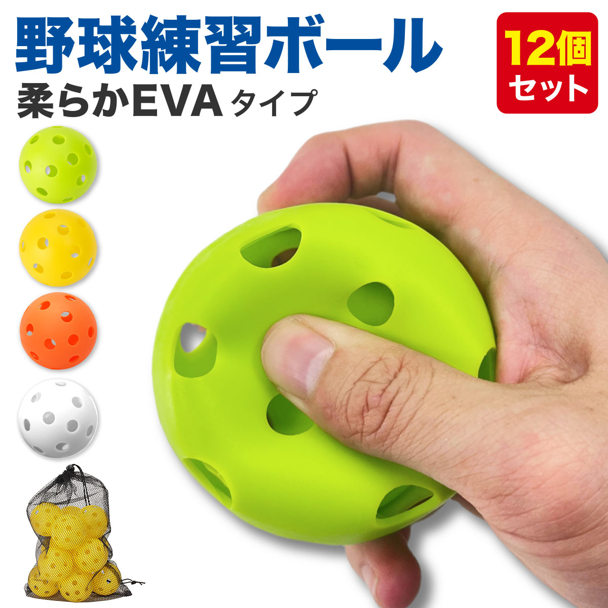 KaRaDa Style 野球 練習 ボール 穴あきボール バッティング