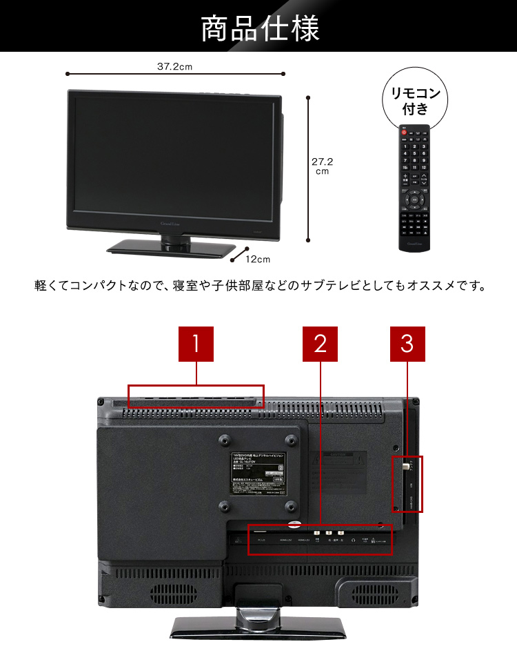 16V型 DVD内蔵 地上デジタルハイビジョン LED液晶テレビ
