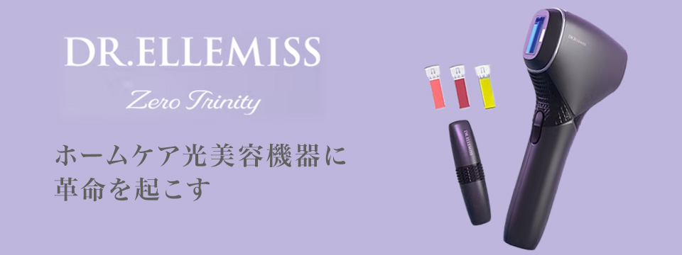 クルールラボ ドクターエルミス ゼロトリニティ CL-BE940| dr.ellemiss