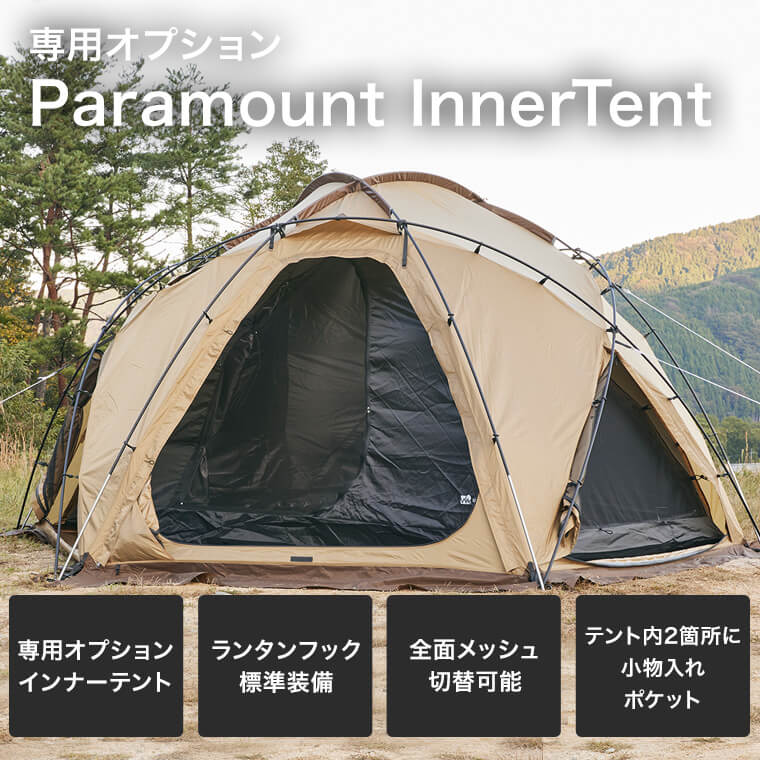 WAQ WAQ Paramount Dome専用オプション インナーテント【1年保証
