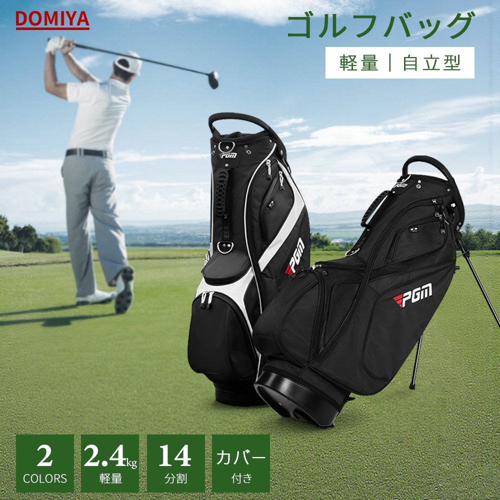 DOMIYA ゴルフバッグ キャディバッグ メンズ レディース 軽量 47インチ