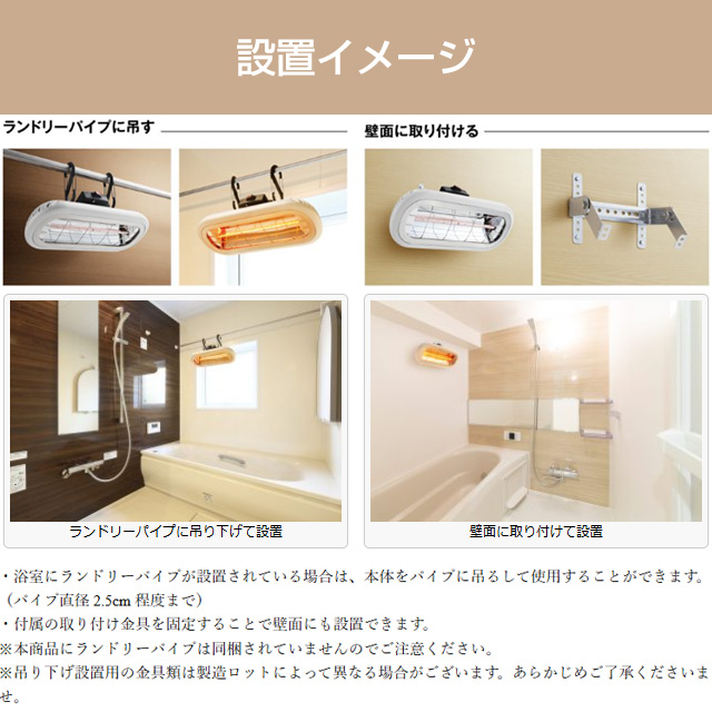 電気タイプ】クレスター お風呂ヒーター ヒーター・ストーブ 1000W