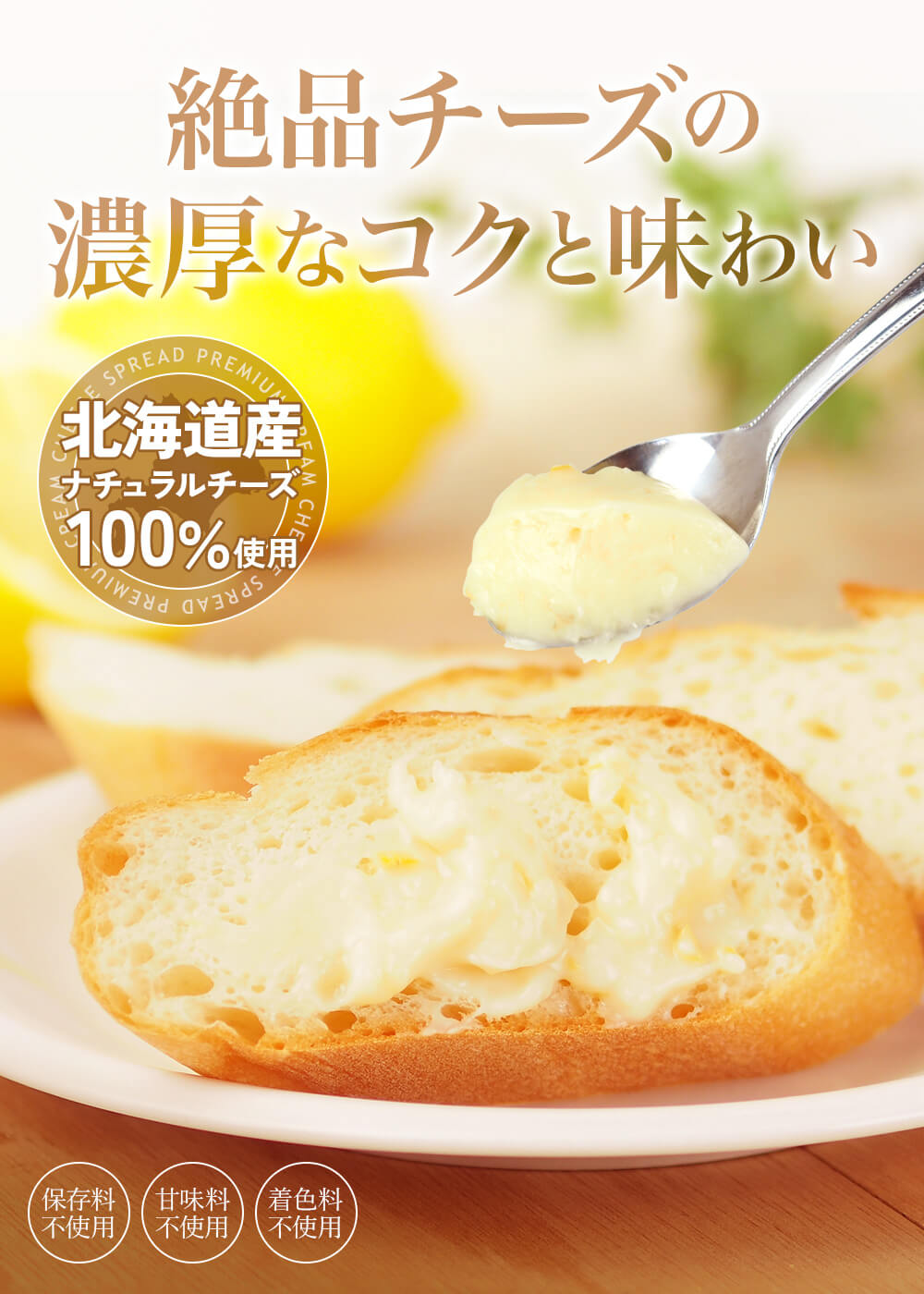 プレミアムクリームチーズスプレッド 和三盆糖 1個あたり110g 単品個