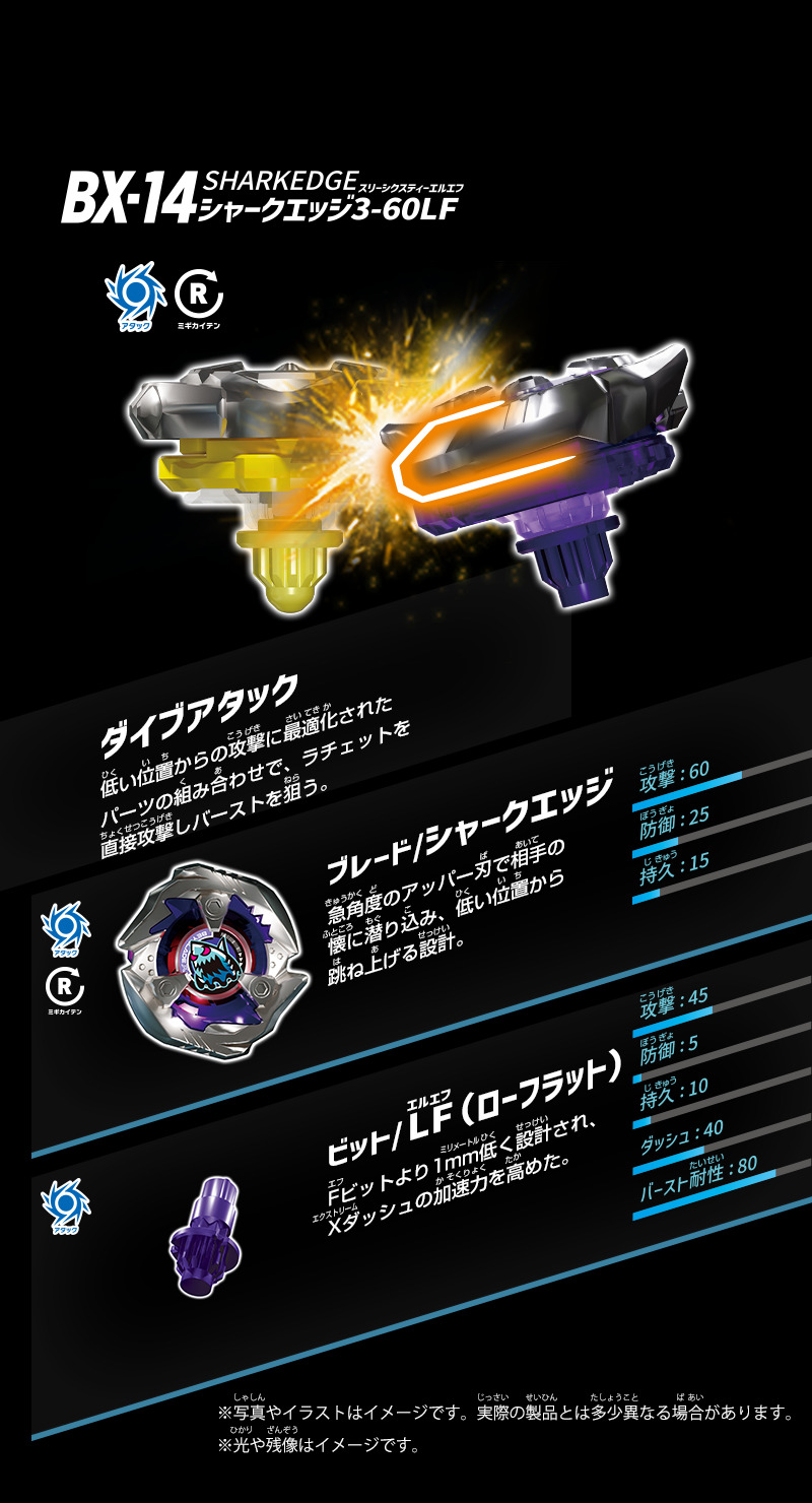 ベイブレードX BEYBLADE X BX-14 ランダムブースターVol.1 : タカラ