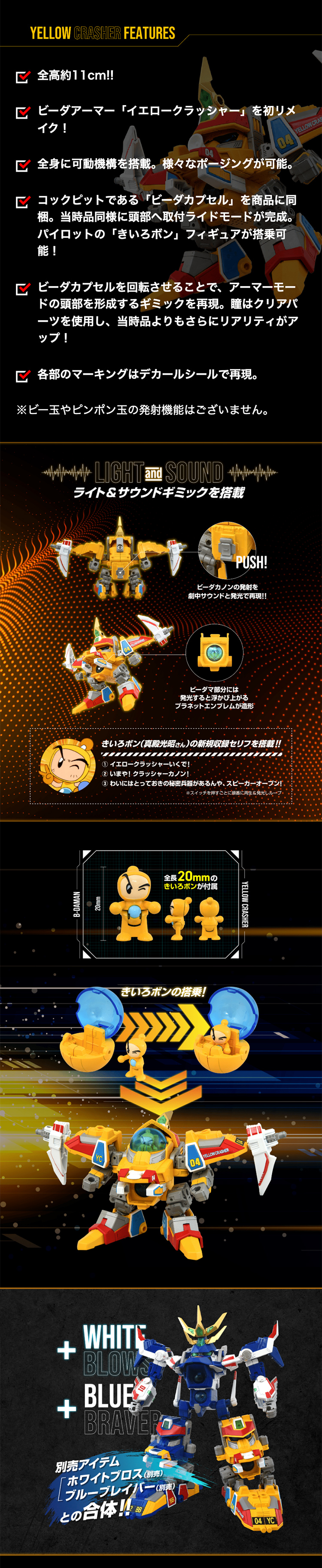 タカラトミー（TAKARA TOMY） トイライズ DMB-03 イエロークラッシャー