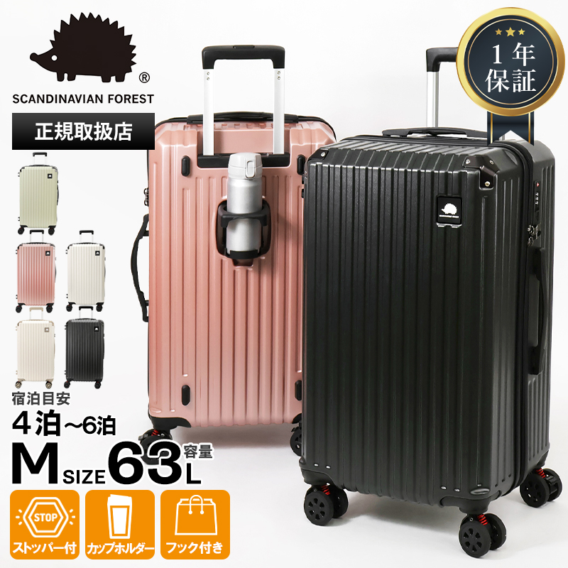 スカンジナビアンフォレスト SCANDINAVIAN FOREST スーツケース 63L