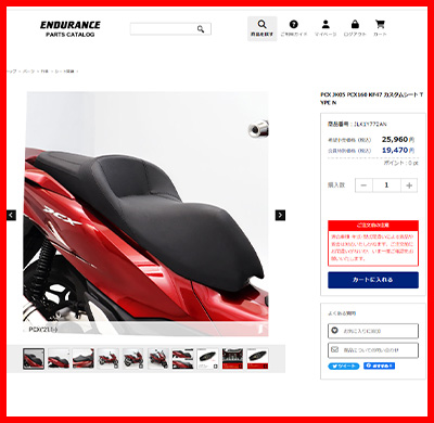 ENDURANCE（エンデュランス） 【B級品・訳あり】【返品不可】PCX JK05