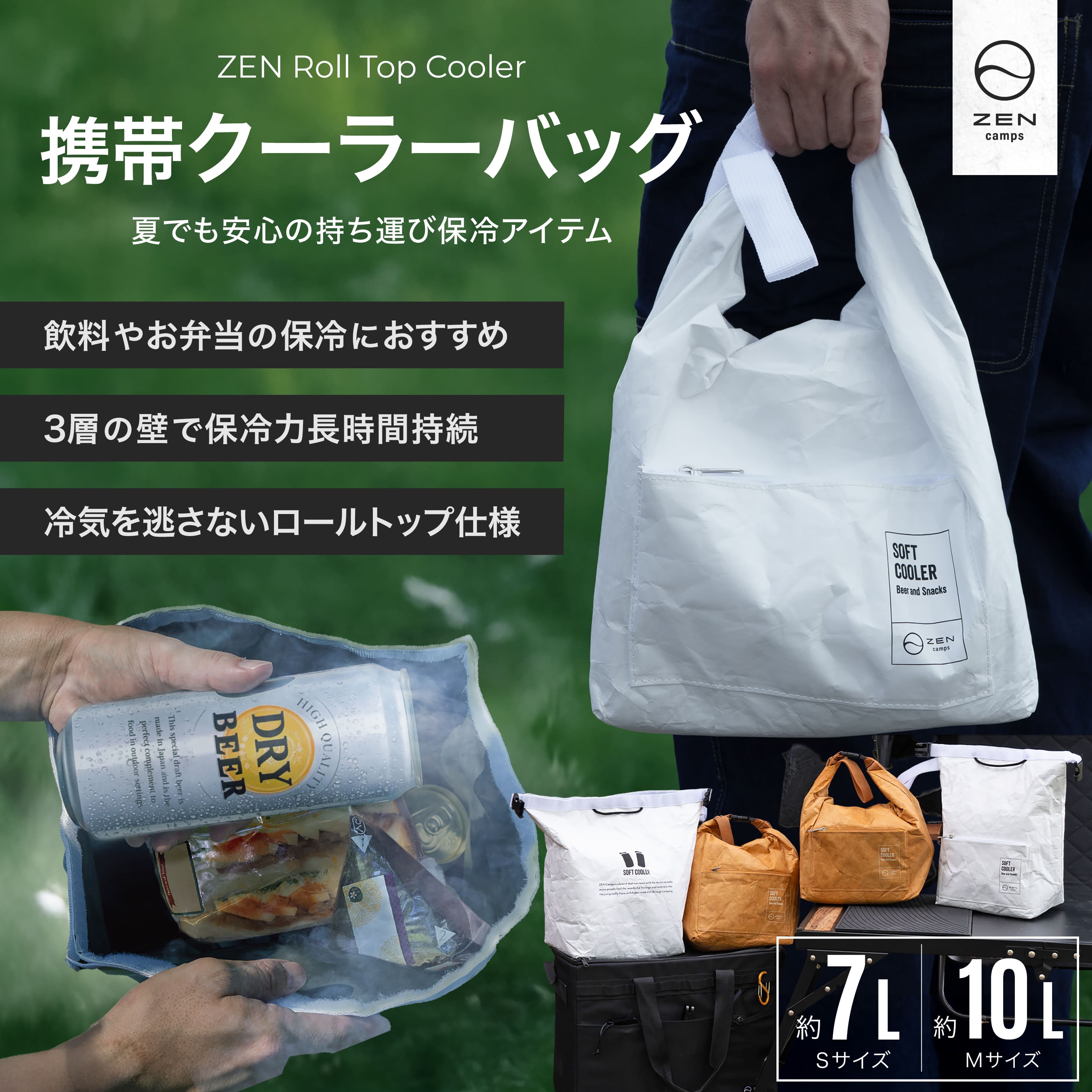ZEN Camps ZEN Cmaps ロールトップクーラー ソフトクーラー 保冷バッグ