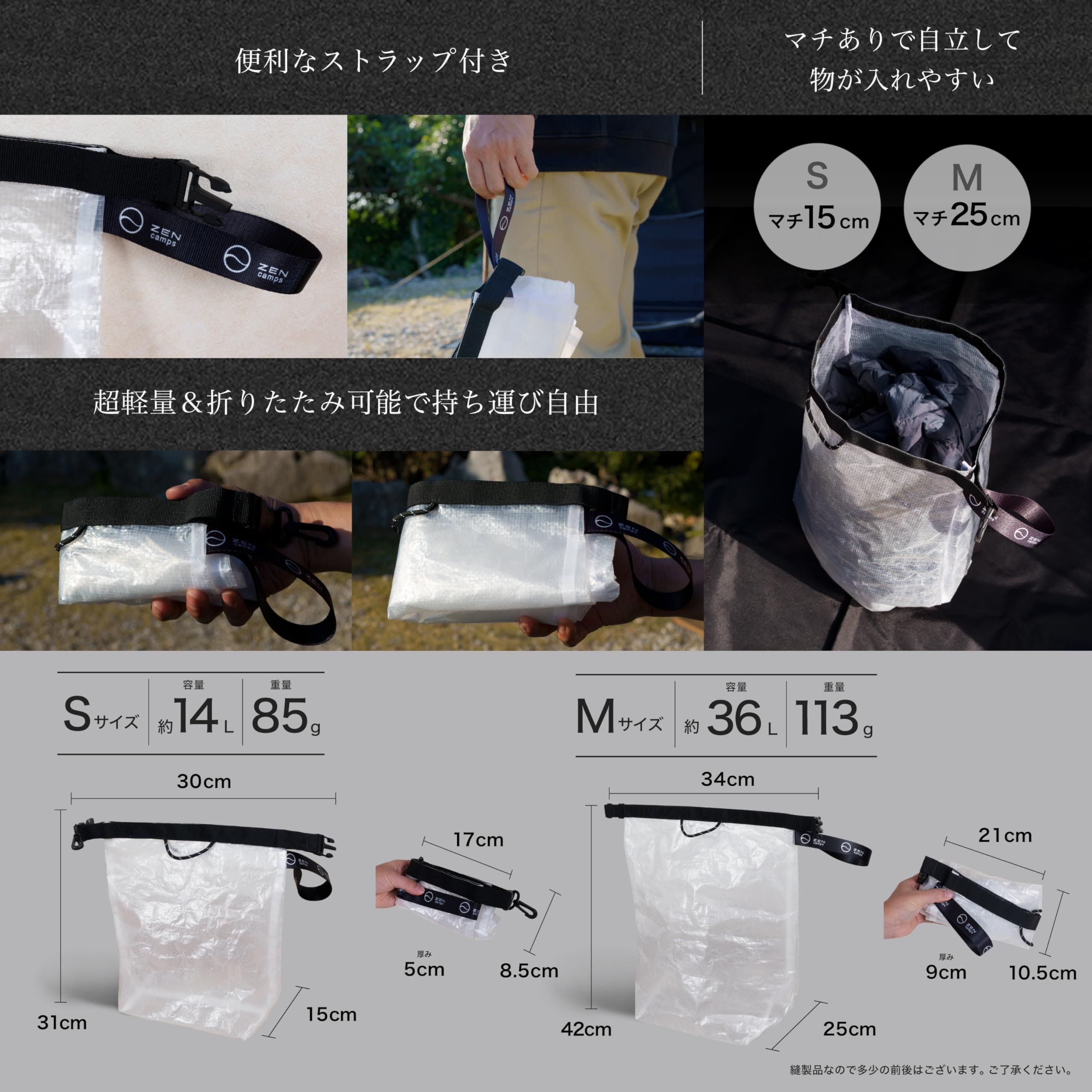 ZEN Camps ロールトップバッグ ロールトップケース 14L 36L キャンプ