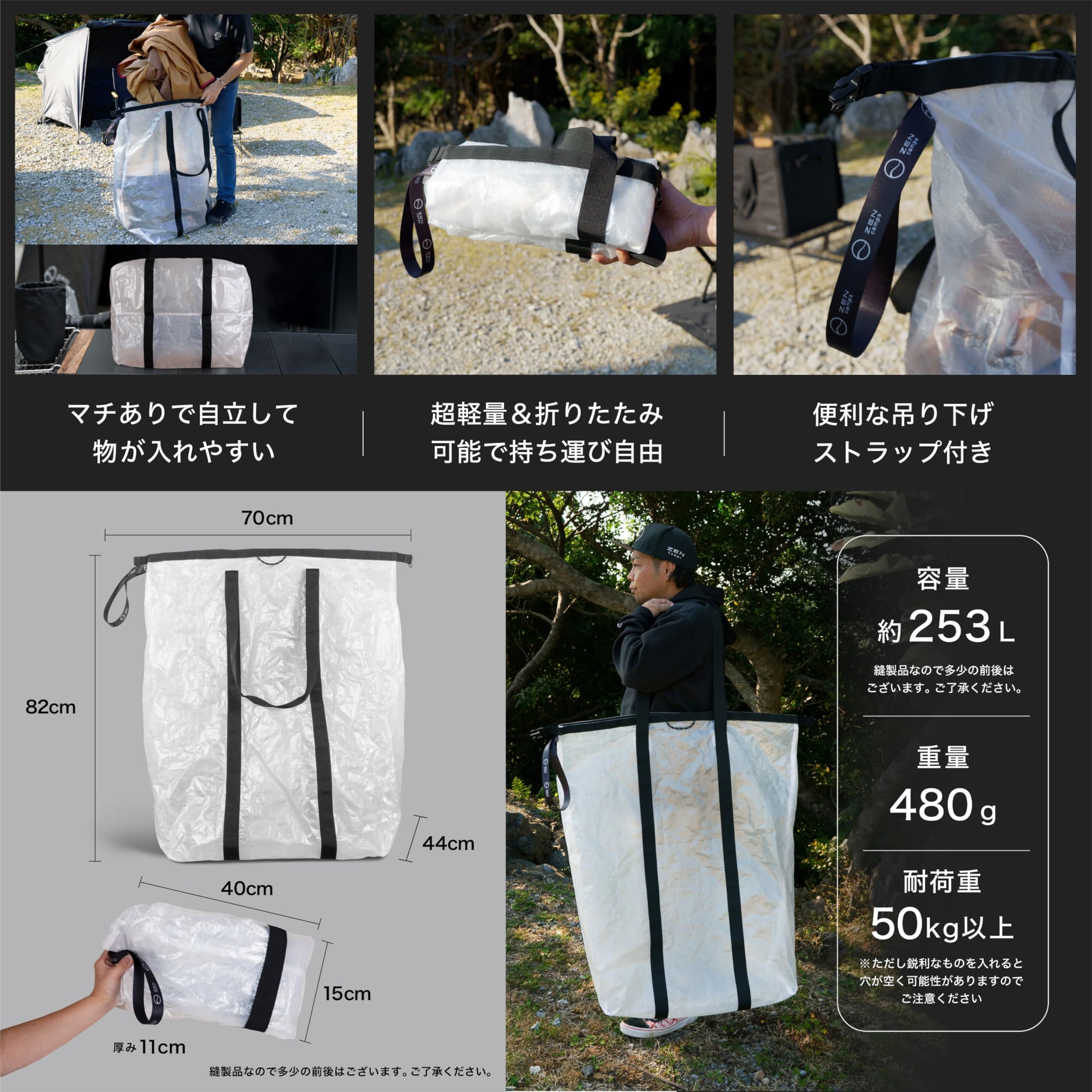 ZEN Camps ロールトップバッグ 特大 252L 収納 袋 防水 キャンプ