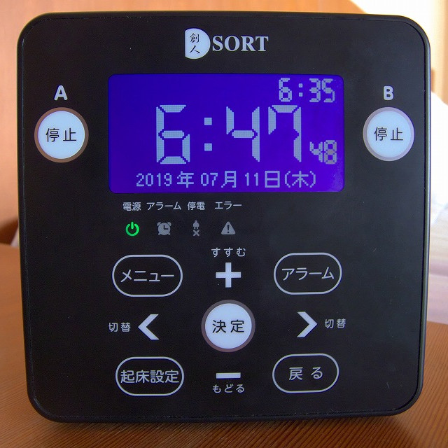 強力目覚まし装置！JR社員御用達の「定刻起床装置」を、朝起きられない