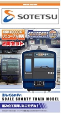 相模鉄道】Bトレイン9000系リニューアル車:電車市場 Eモール本店通販