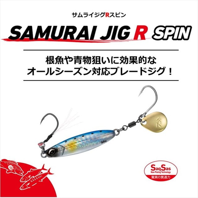 ダイワ メタルジグ サムライジグR スピン 30g PHゼブラグロー:釣具の