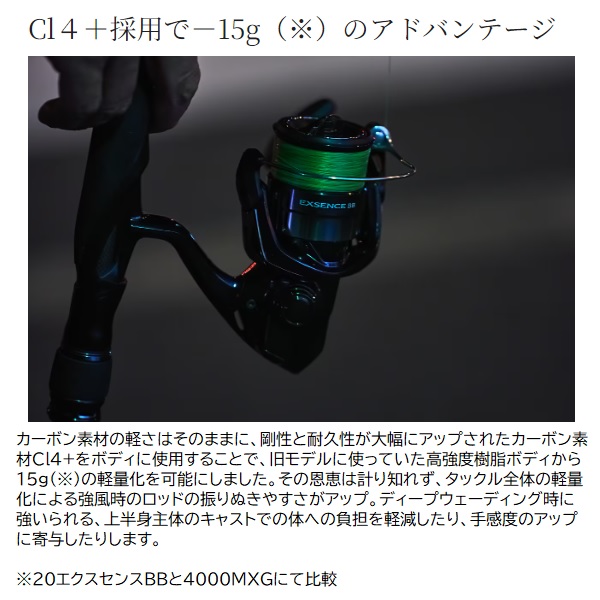 シマノ スピニングリール 24エクスセンス BB 4000MHG:釣具の