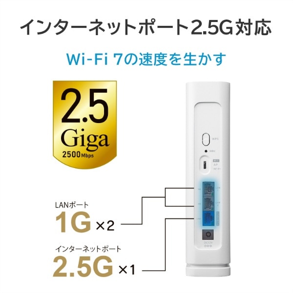 Wi-Fiルーター 2882＋688Mbps WN-7D36QR [Wi-Fi 7(be) /IPv6対応