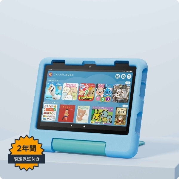 FireタブレットPC Fire HD 8 キッズモデル ブルー B0CVDVVSQQ [8型 /Wi