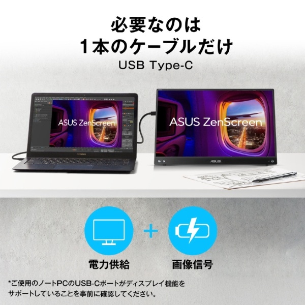 USB-C接続 PCモニター ZenScreen MB16AHV ポータブルモニター MB16AHV