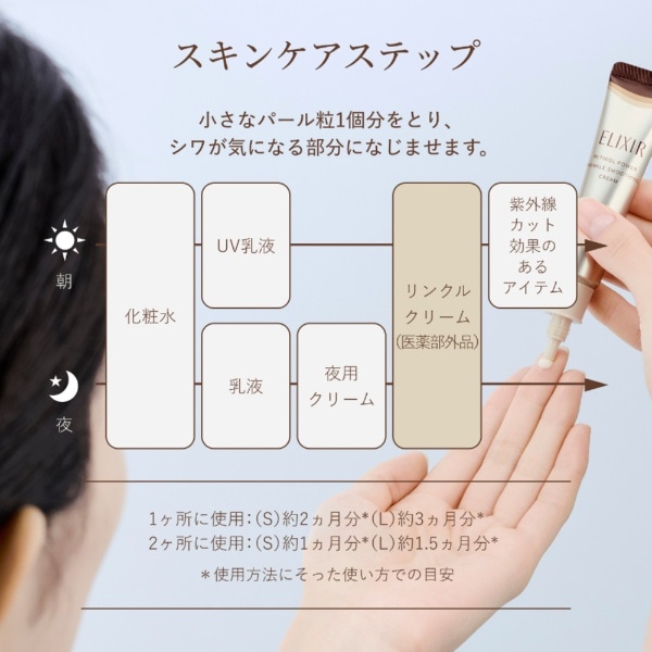 ELIXIR（エリクシール）レチノパワー リンクル クリーム ba L(22g