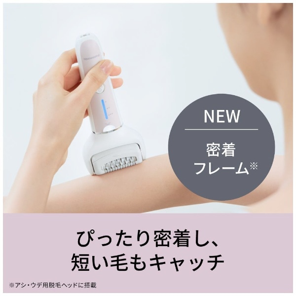 脱毛器 ソイエ Panasonic ピンク ES-EY8A-P:ビックカメラ通販｜JRE