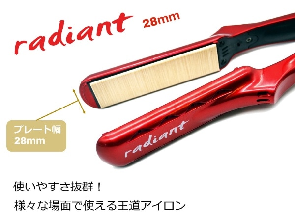 シルクプロヘアアイロン radiant 28mm radiant（ラディアント） レッド