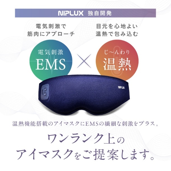 NIPLUX EMS EYE MASK ニップラックス EMSアイマスク NP-EEM23
