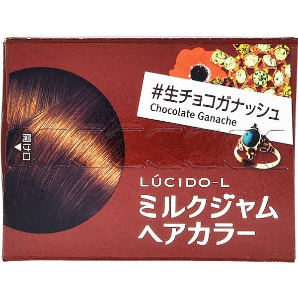 LUCIDO-L（ルシードエル） ミルクジャム ヘアカラー 生チョコ