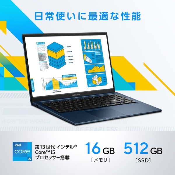 ノートパソコン Vivobook 15 クワイエットブルー X1504VA-I5165W [15.6