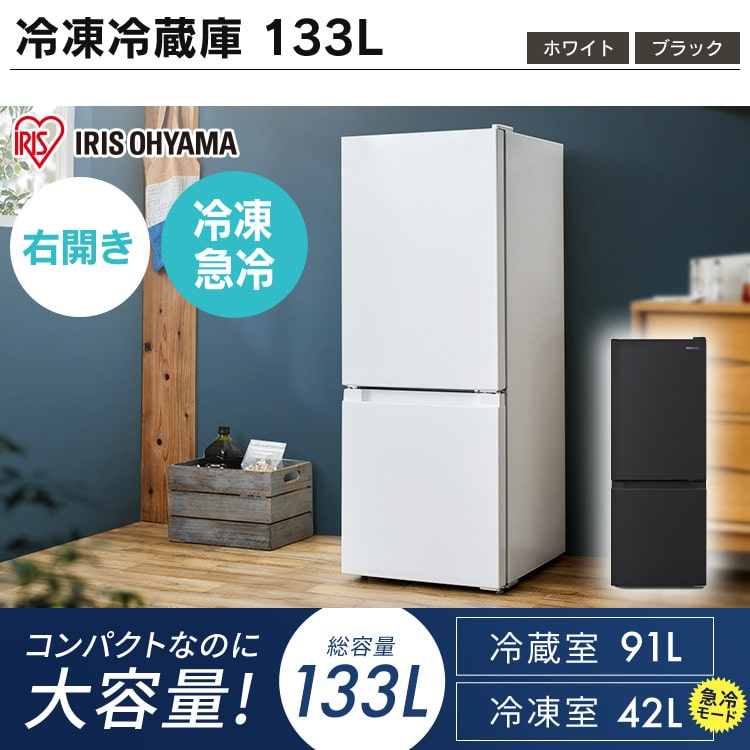 公式】家電セット 5点 冷蔵庫 133L 洗濯機 4.5kg 電子レンジ17L 炊飯器