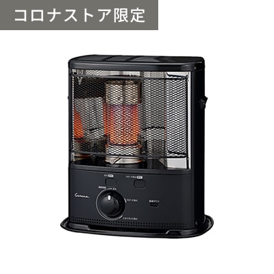 コロナストア限定】反射型ポータブル石油ストーブClassic Black
