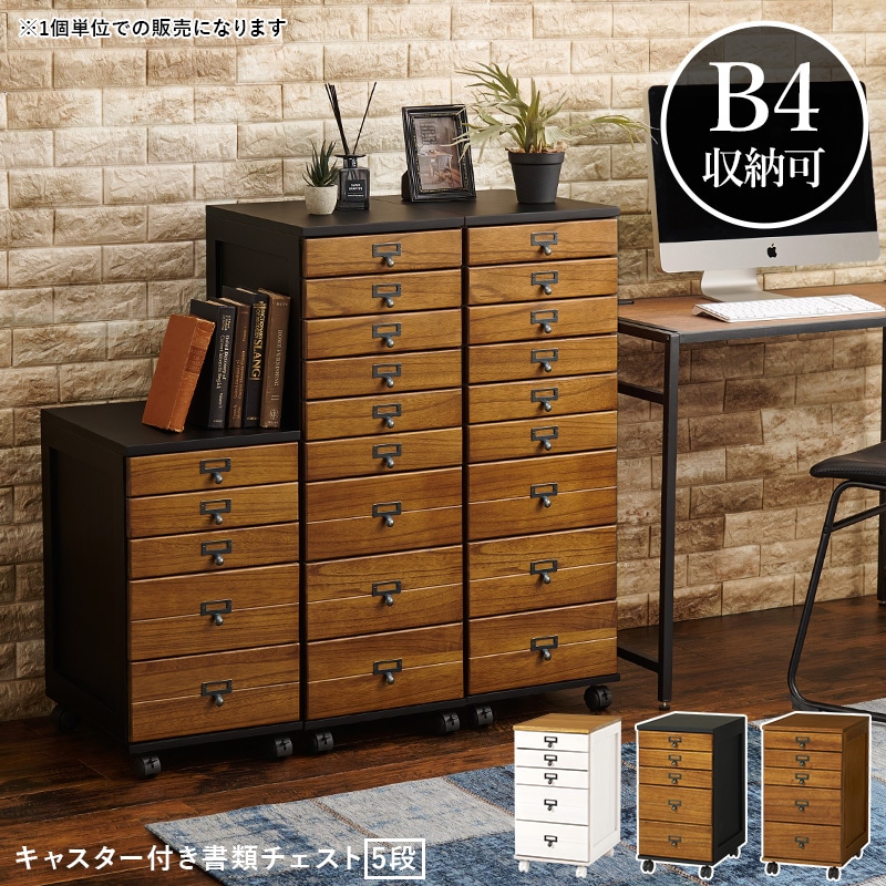 チェスト 高さ60cm(ブラウン):ASSIST-SHOP通販｜JRE MALLショッピング