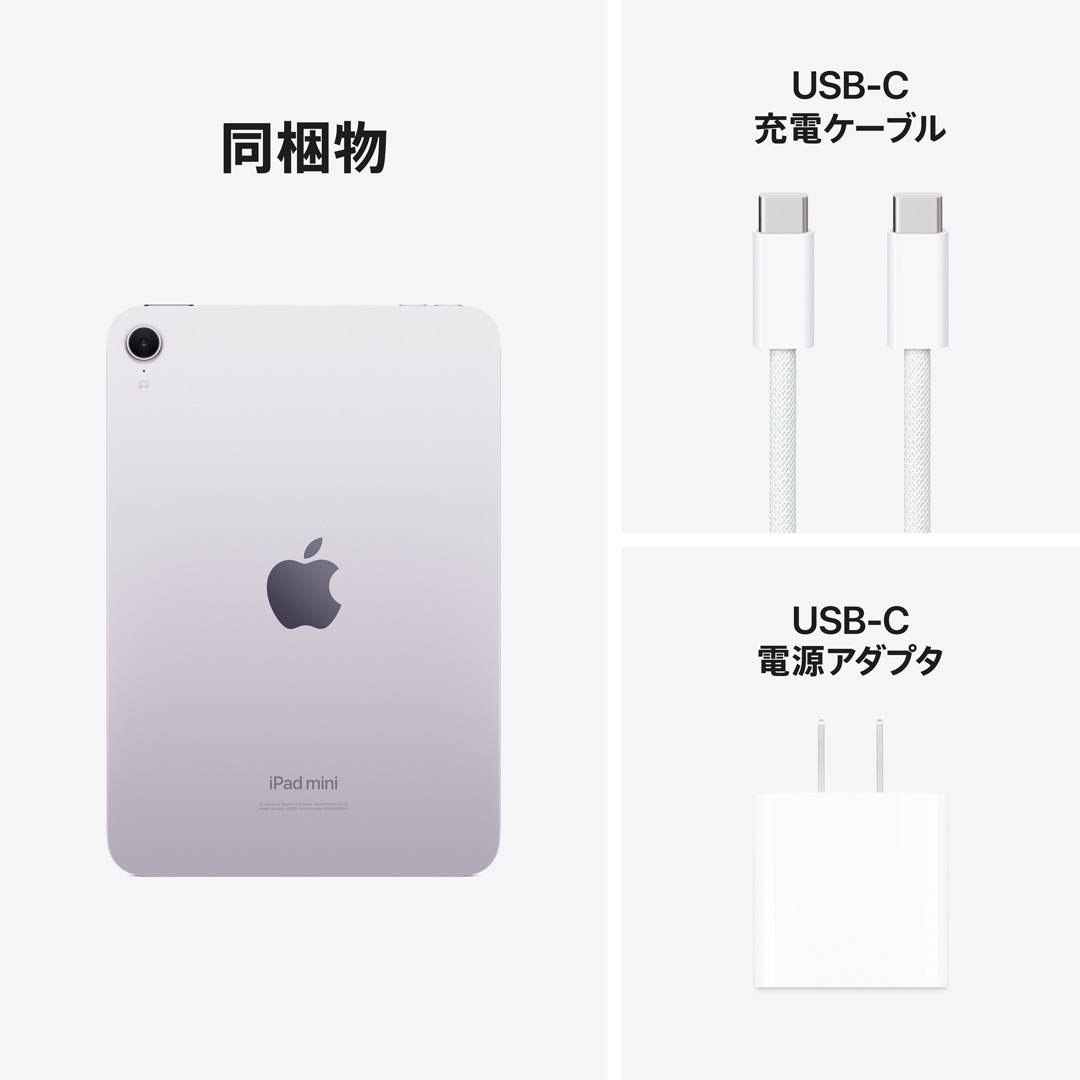 iPad mini Wi-Fiモデル 128GB - パープル:Apple Rewards Store JRE