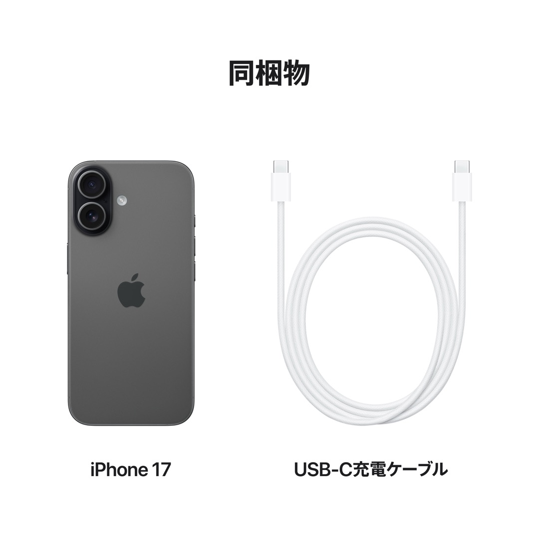 iPhone 17 256GB ブラック with AppleCare+:Apple Rewards Store JRE