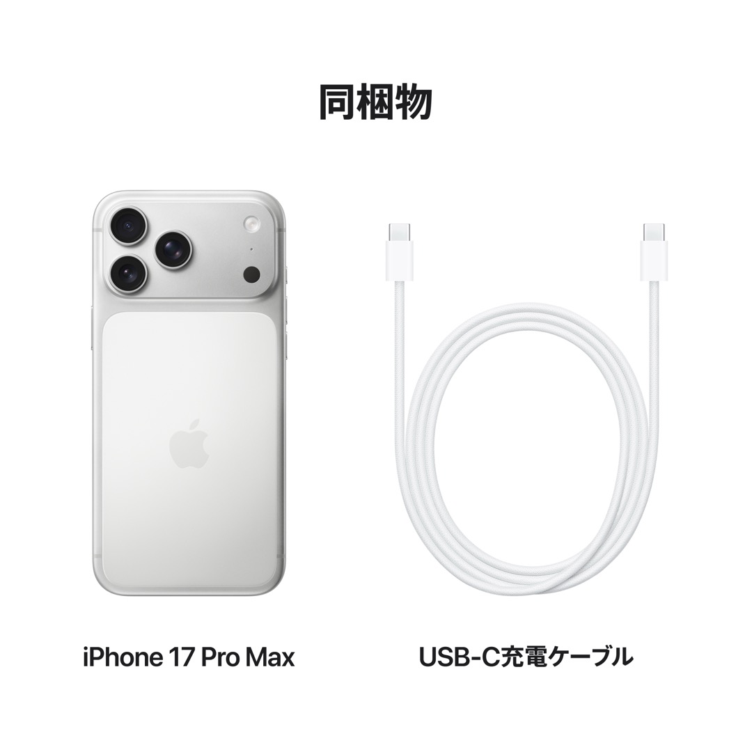 iPhone 17 Pro Max 256GB シルバー:Apple Rewards Store JRE MALL店