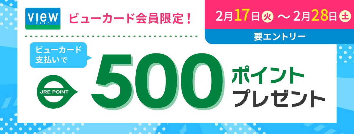 JRE MALLショッピング｜JR東日本が運営、JRE POINTが「貯まる」「使える」