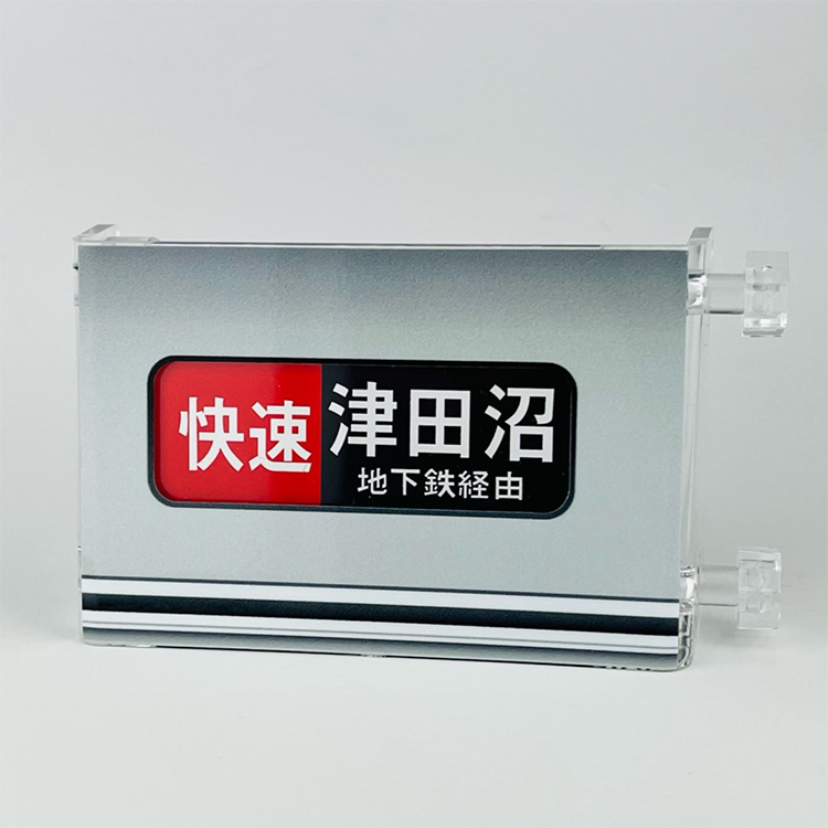 ミニミニ方向幕 東西線05系側面【東京メトロ】:TRAINIART JRE MALL店