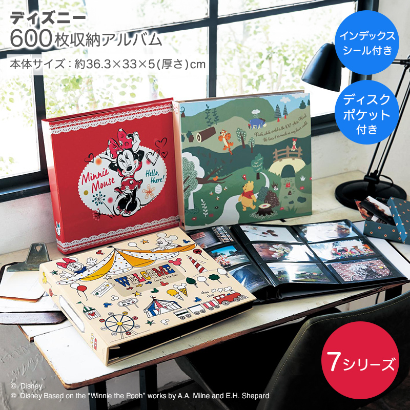 ベルメゾン ディズニー 600枚収納アルバム(選べるキャラクター) カーズ